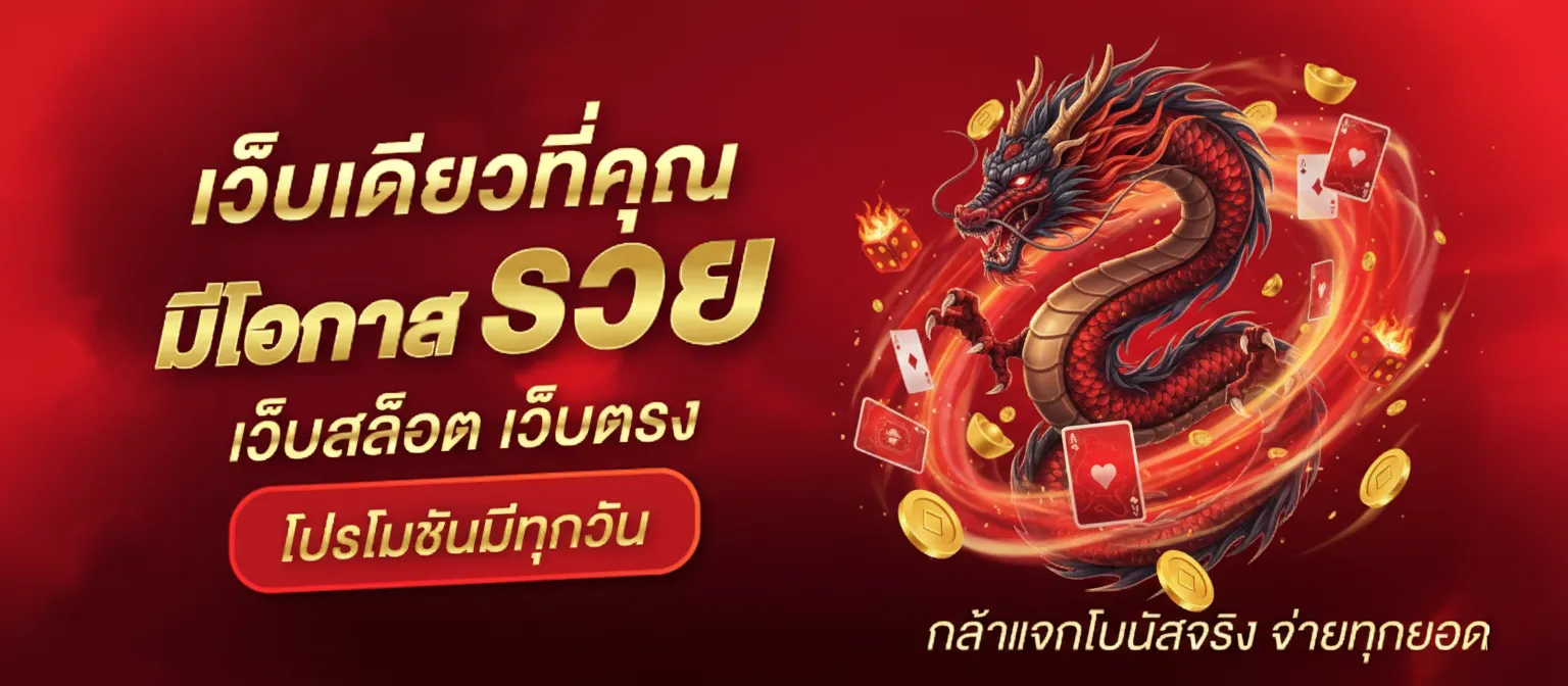 mega ways ทางเข้า